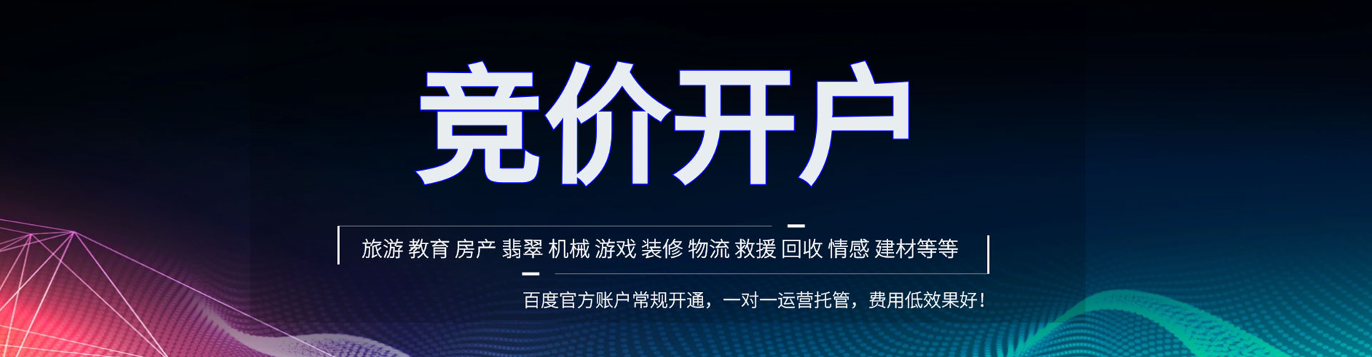 垣曲百度推广托管