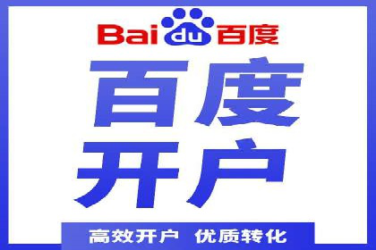 百度SEM代运营实战：从零到一的转化之路